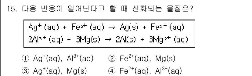 화학분석기사 2017년 15번 - 주어진 반응식을 보면, 각 화합물의 산화환원 반응이 나타나 있습니다. A... 에 관한 핵심 기출문제