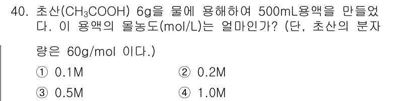 화학분석기사 2017년 41번 - 해당 자격증의 핵심 개념을 묻는 객관식 문제