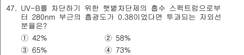 화학분석기사 2017년 48번 - 해당 자격증의 핵심 개념을 묻는 객관식 문제