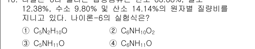 화학분석기사(구) 2018년 16번 - 해당 자격증의 핵심 개념을 묻는 객관식 문제