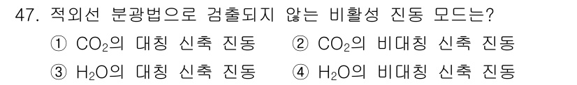 화학분석기사(구) 2018년 47번 - 해당 자격증의 핵심 개념을 묻는 객관식 문제