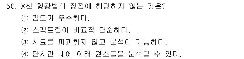화학분석기사 2018년 50번 - 해당 자격증의 핵심 개념을 묻는 객관식 문제