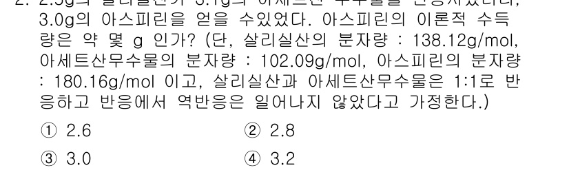 화학분석기사(구) 2019년 2번 - 해당 자격증의 핵심 개념을 묻는 객관식 문제