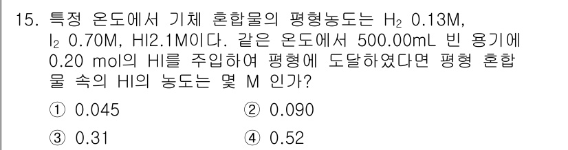 화학분석기사 2019년 15번 - 주어진 혼합물의 몰농도를 계산하기 위해, 우선 각 화합물의 기여를 살펴보... 에 관한 핵심 기출문제