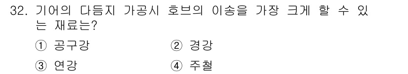 기계가공기능장 2015년 32번 - 주절은 기어 다듬기 가공에서 호브의 이송을 조절하여 가공 깊이를 조정할 ... 에 관한 핵심 기출문제