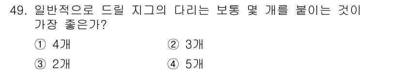 기계가공기능장 2016년 49번 - 드릴 지그의 다리에 보통 3개를 배치하는 것이 일반적입니다. 이는 기계 ... 에 관한 핵심 기출문제
