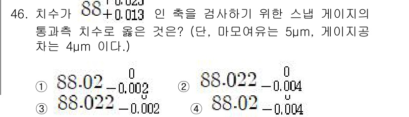 기계가공기능장 2018년 46번 - 주어진 문제에서 통과치 수치는 88.03 ± 0.02입니다. 제시된 선택... 에 관한 핵심 기출문제