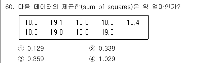 기계가공기능장 2018년 60번 - 주어진 데이터의 평균을 먼저 계산한 후, 각 데이터와 평균의 차이를 제곱... 에 관한 핵심 기출문제