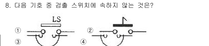 기계가공기능장 2018년 8번 - 문제에서 주어진 스위치들 중에서 '2'에 해당하는 스위치는 비접촉식 스위... 에 관한 핵심 기출문제