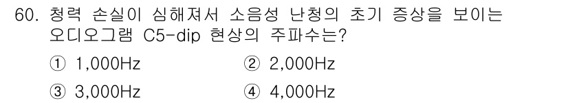 조리기능장 2017년 61번 - 해당 자격증의 핵심 개념을 묻는 객관식 문제