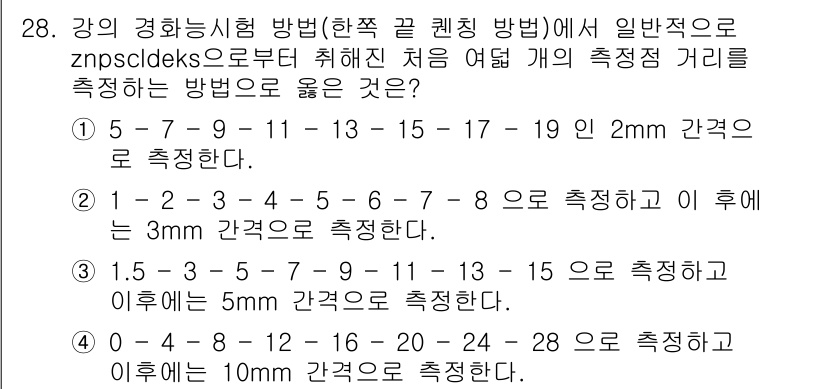 금속재료기능장 2015년 28번 - 정답은 '3'이며, 이는 강의 경화능시험 방법에서 측정 간격이 점차 증가... 에 관한 핵심 기출문제