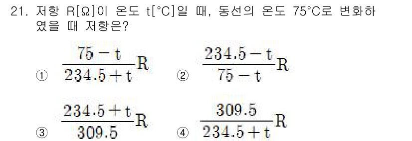 항로표지기사 2015년 21번 - 저항 R이 온도 t에 따라 변하는 경우, 동선의 온도를 75°C에 맞추기... 에 관한 핵심 기출문제
