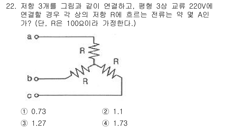 항로표지기사 2018년 22번 - 주어진 회로에서 저항 3개가 병렬로 연결되어 있습니다. 각 저항이 R =... 에 관한 핵심 기출문제