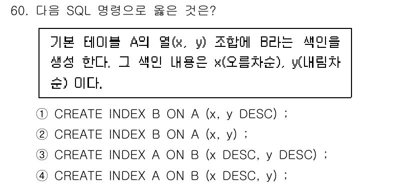 멀티미디어콘텐츠제작전문가 2019년 60번 - 정답 '1'은 기본 테이블 A의 열(x, y) 조합에 대한 색인을 생성하... 에 관한 핵심 기출문제