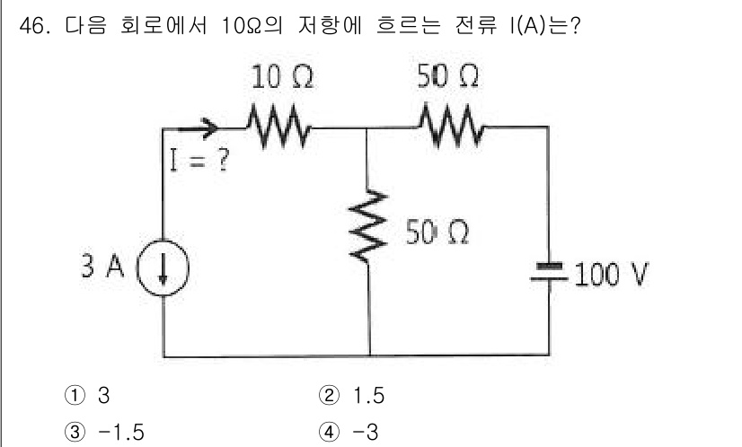소방시설관리사 2020년 46번 - 회로에서 10Ω 저항에 흐르는 전류 I는 다른 저항과 전압원을 고려하여 ... 에 관한 핵심 기출문제