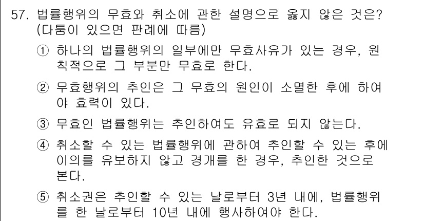 가맹거래사 2015년 57번 - 해당 자격증의 핵심 개념을 묻는 객관식 문제