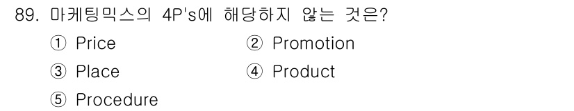 가맹거래사 2015년 89번 - 마케팅 믹스의 4P는 Product(제품), Price(가격), Plac... 에 관한 핵심 기출문제
