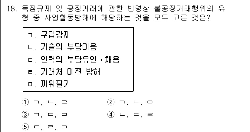 가맹거래사 2017년 18번 - 이 문제는 불공정 거래행위의 유형에 대한 이해를 요구합니다. '기술의 부... 에 관한 핵심 기출문제