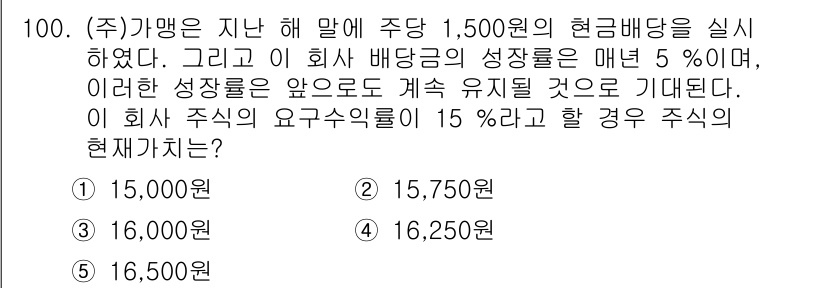 가맹거래사 2019년 100번 - 해당 자격증의 핵심 개념을 묻는 객관식 문제