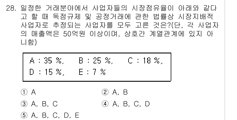 가맹거래사 2019년 28번 - 문제에서 각 사업자의 매출 비율이 주어졌고, 전체 비율의 합이 100%를... 에 관한 핵심 기출문제