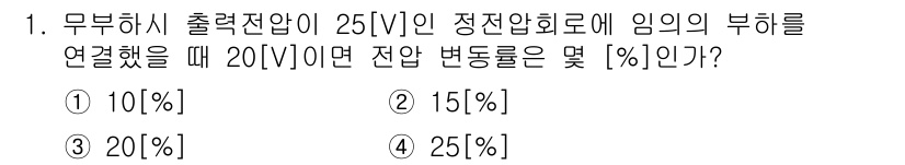 정보통신산업기사 2020년 1번 - 해당 자격증의 핵심 개념을 묻는 객관식 문제