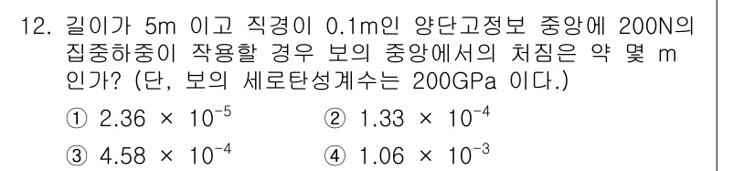 건설기계설비기사 2020년 12번 - 주어진 문제는 응력에 의한 변형량을 계산하는 문제입니다. 응력은 힘을 단... 에 관한 핵심 기출문제