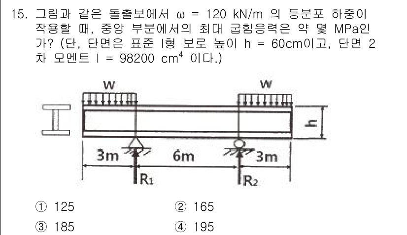 건설기계설비기사 2020년 15번 - 주어진 문제에서 최대 굽힘응력은 굽힘 모멘트를 단면 2차 모멘트로 나누어... 에 관한 핵심 기출문제