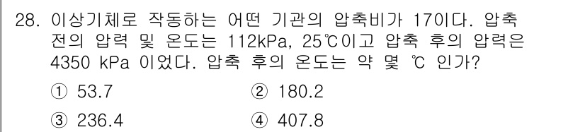 건설기계설비기사 2020년 28번 - 이 문제는 압축기관의 온도를 압축비와 압력으로 계산하는 것입니다. 주어진... 에 관한 핵심 기출문제