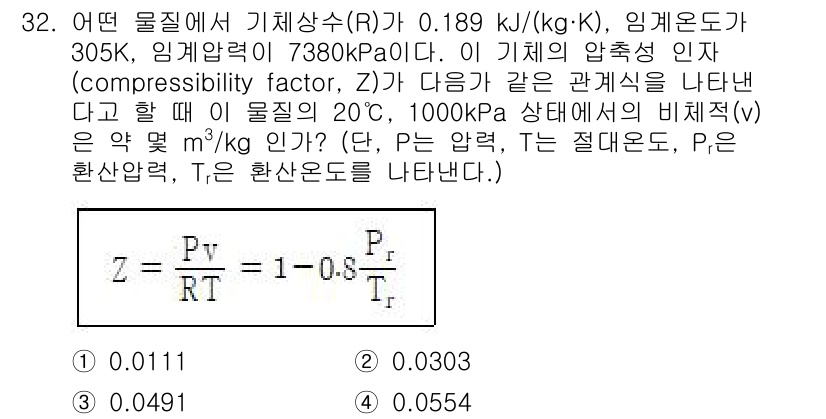 건설기계설비기사 2020년 32번 - 이 문제는 주어진 압력과 온도 조건에서 비체적(v)을 구하는 것입니다. ... 에 관한 핵심 기출문제