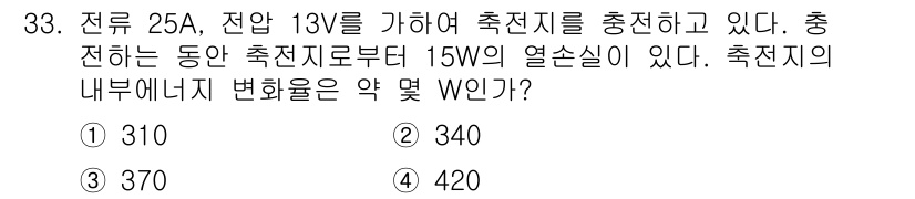건설기계설비기사 2020년 33번 - 해당 자격증의 핵심 개념을 묻는 객관식 문제