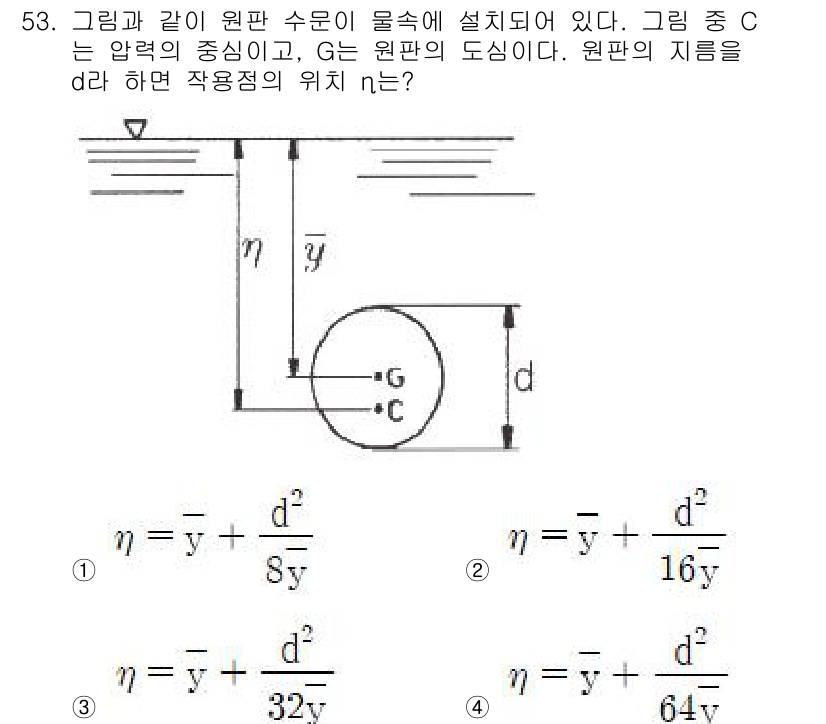 건설기계설비기사 2020년 53번 - 주어진 문제는 원판의 작용점 위치를 구하는 식에 대한 문제입니다. 각 선... 에 관한 핵심 기출문제