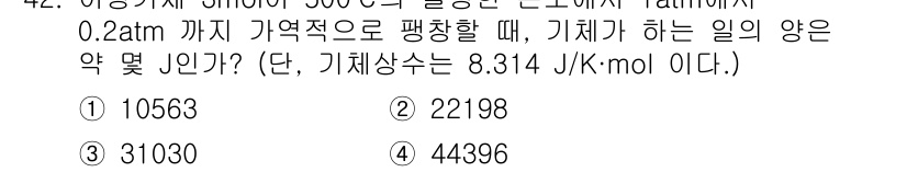 금속재료기사 2020년 42번 - 해당 자격증의 핵심 개념을 묻는 객관식 문제