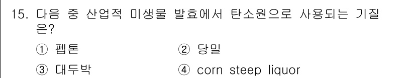 바이오화학제품제조기사 2020년 15번 - . 당밀

해설: 당밀은 당cane 또는 당 beet의 정제 과정에서 생... 에 관한 핵심 기출문제