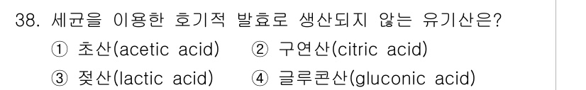 바이오화학제품제조기사 2020년 38번 - 정답은 3번 글루콘산(gluconic acid)입니다. 글루콘산은 주로 ... 에 관한 핵심 기출문제
