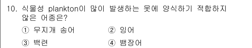 수산양식기사 2020년 10번 - . 무지개 송어

무지개 송어는 특정 환경에서 plankton의 발생이 ... 에 관한 핵심 기출문제
