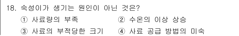 수산양식기사 2020년 18번 - . 수온의 이상 상승

해설: 수온의 이상 상승은 수산물의 생장에 부정적... 에 관한 핵심 기출문제