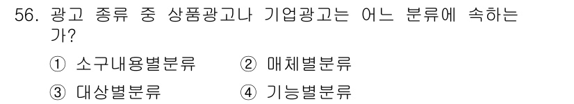시각디자인기사 2020년 56번 - . 

기업광고는 특정 제품이나 서비스를 홍보하기 위해 해당 상품의 특성... 에 관한 핵심 기출문제