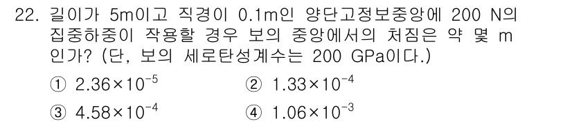 용접기사 2020년 22번 - 문제에서 주어진 압력을 활용해 변형량을 구하는 계산이 필요합니다. 주어진... 에 관한 핵심 기출문제
