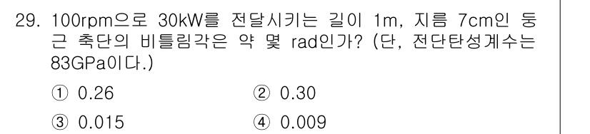 용접기사 2020년 29번 - 주어진 조건에서 회전 저항을 계산할 때, 힘과 회전수를 이용해 추력과 원... 에 관한 핵심 기출문제