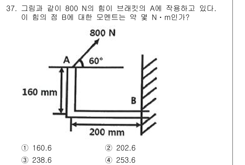 용접기사 2020년 37번 - 브래킷 A에 작용하는 800 N의 힘을 점 B에서의 모멘트로 변환할 때,... 에 관한 핵심 기출문제