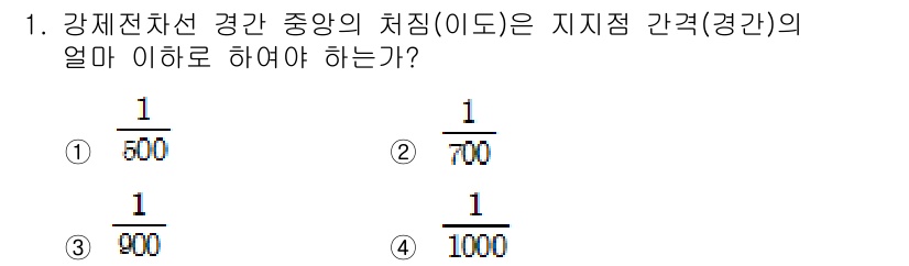 전기철도기사 2020년 1번 - 강제전차선 경간 중앙의 처짐(이도)은 지지점 간격(경간)의 1/1000 ... 에 관한 핵심 기출문제