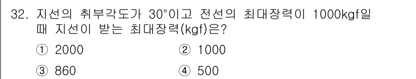 전기철도기사 2020년 32번 - 지선의 최대 장력은 전선의 최대 장력에 지선의 각도를 고려해 계산됩니다.... 에 관한 핵심 기출문제