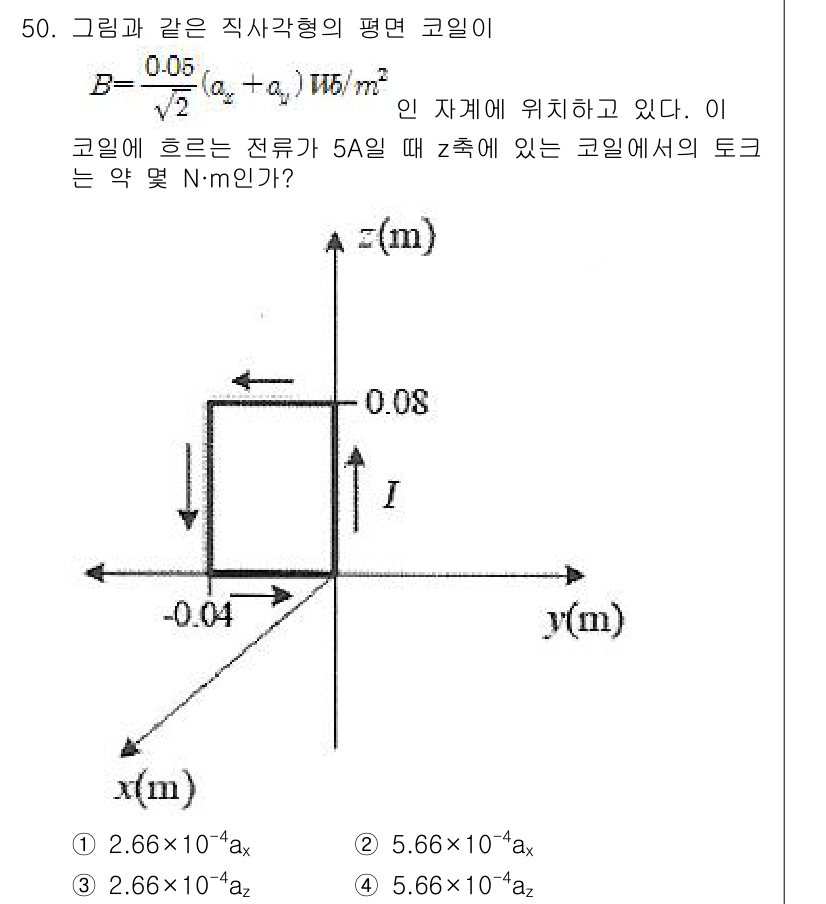 전기철도기사 2020년 50번 - 직사각형 코일에 흐르는 전류가 자기장과 상호작용하여 토크가 발생합니다. ... 에 관한 핵심 기출문제
