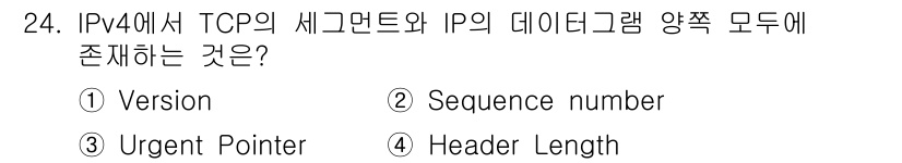 컴퓨터시스템기사(A형) 2020년 24번 - 정답은 '4'입니다. IPv4와 TCP의 헤더 모두에서 존재하는 필드는 ... 에 관한 핵심 기출문제