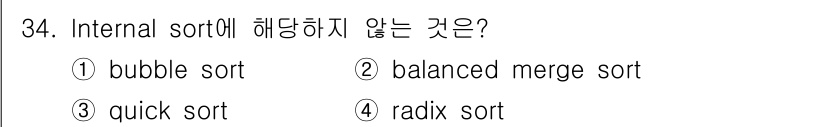 컴퓨터시스템기사(A형) 2020년 34번 - 'Internal sort'는 메모리 내에서 데이터를 정렬하는 방식으로,... 에 관한 핵심 기출문제