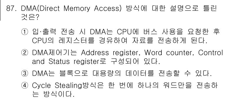 컴퓨터시스템기사(A형) 2020년 87번 - 정답이 '1'인 이유는 DMA 방식의 동작 원리를 설명하기 때문입니다. ... 에 관한 핵심 기출문제