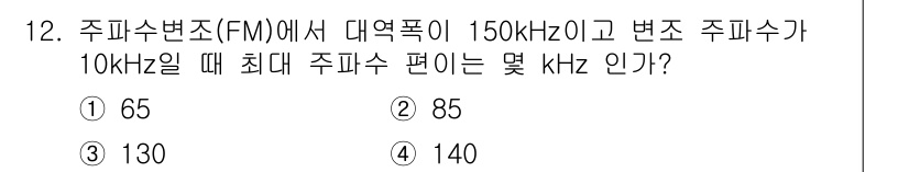 철도신호기사 2020년 12번 - 해당 자격증의 핵심 개념을 묻는 객관식 문제