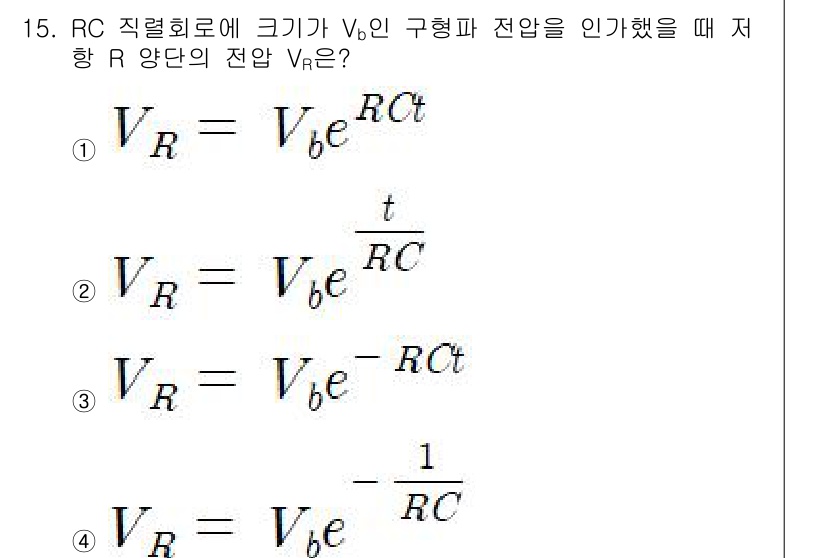 철도신호기사 2020년 15번 - 주어진 문제는 RC 회로의 전압에 대한 수식을 묻고 있습니다. 전압 \(... 에 관한 핵심 기출문제
