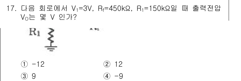 철도신호기사 2020년 17번 - 주어진 회로에서 출력 전압 \( V_o \)는 아날로그 회로의 기본 공식... 에 관한 핵심 기출문제