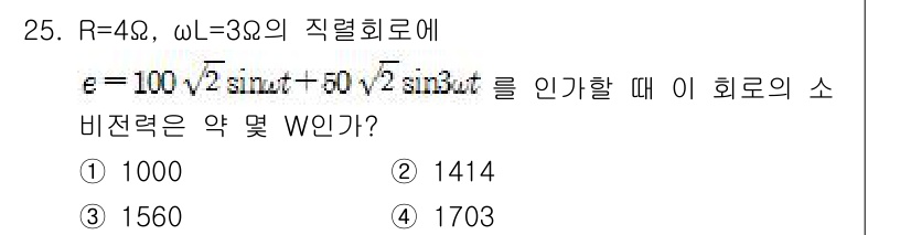 철도신호기사 2020년 25번 - 주어진 문제에서 회로의 전압 e는 교류 전압의 형태로 주어지고, 저항 R... 에 관한 핵심 기출문제